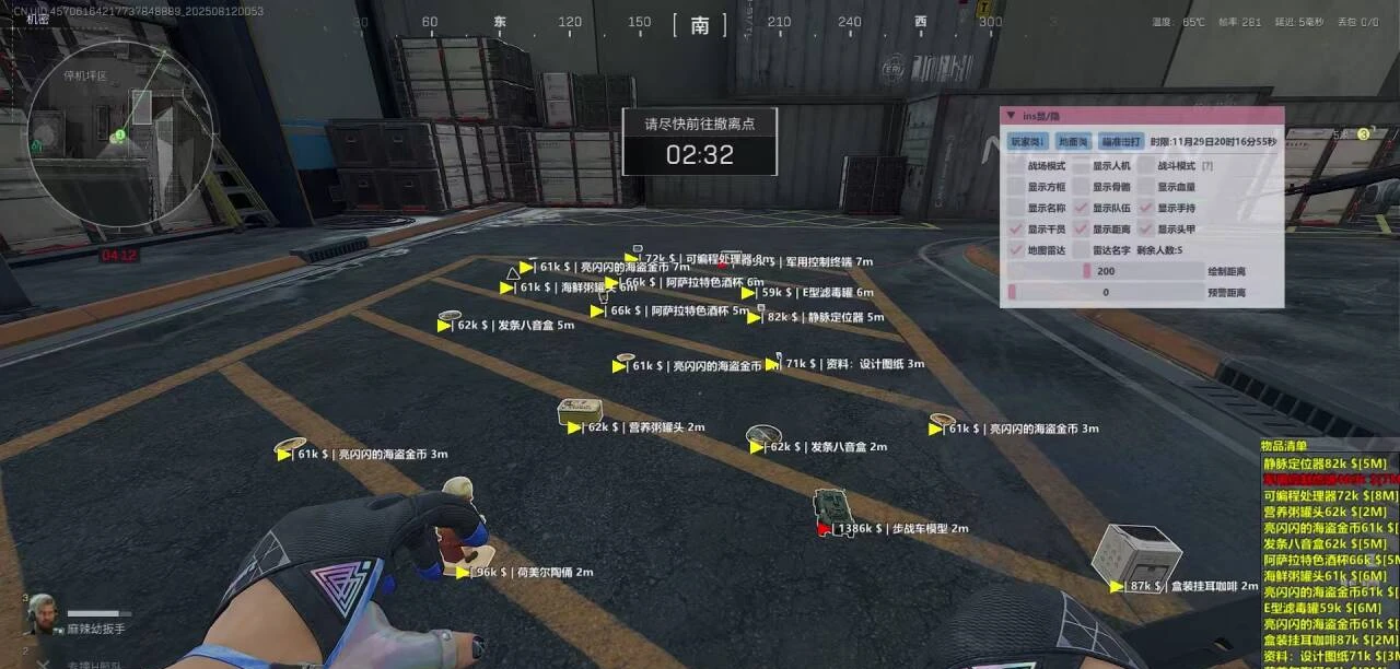 三角洲辅助精确漏打智能命中率控制功能防止反作弊异常截图